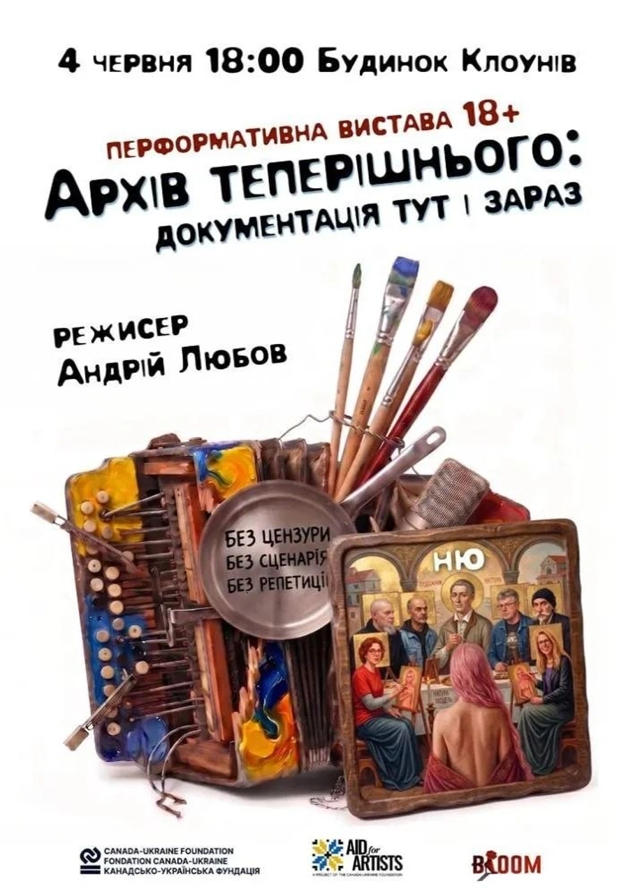 Одеситів запрошують на унікальний театральний експеримент без репетицій від Андрія Любова